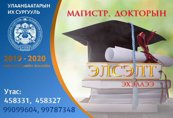 Master doctor USU