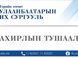 Захирлын тушаал