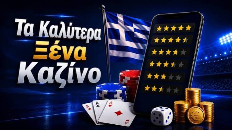 Νέα Online Καζίνο Η Απόλυτη Εμπειρία Τυχερών Παιχνιδιών Νέα Online Καζίνο Η Απόλυτη Εμπειρία Τυχερών Παιχνιδιών